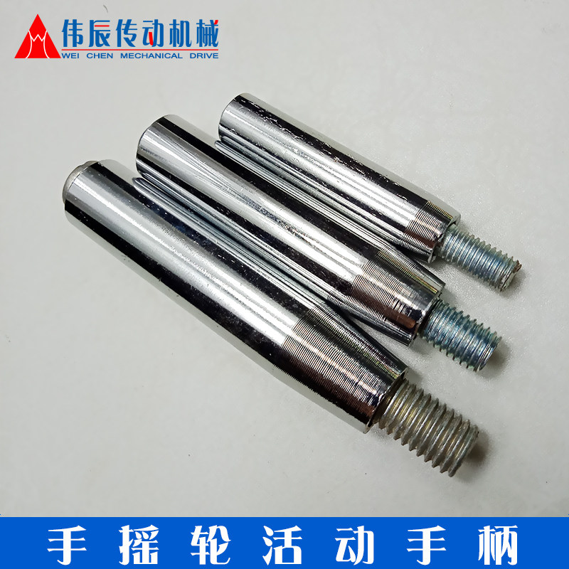 Rocking handle machine tool rocking handle handwheel handle turning handle long handle active rocking handle fixed chrome-plated handle