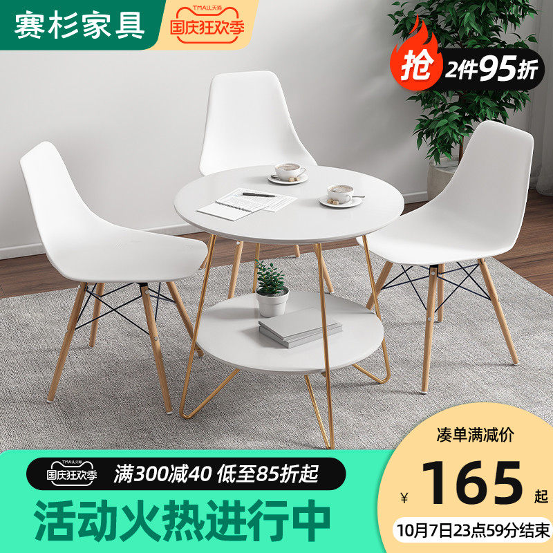 Nordic negotiation table light luxury table and chair set combination balcony coffee table simple round tea table office business table