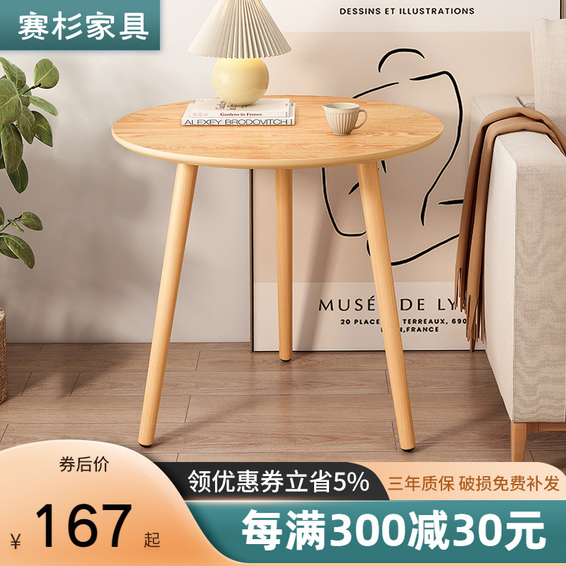 Nordic solid wood small round table brief about small tea table living-room sofa edge a few bedrooms small table balcony small family corner a few