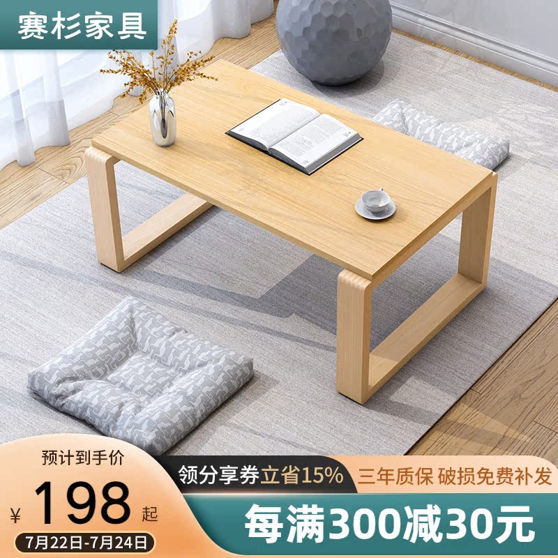 Kang Table Dwarf Table Tatami Tea Table Day Style Balcony Solid Wood Tatami Table Dwarf Table Small Tea Table Short Table