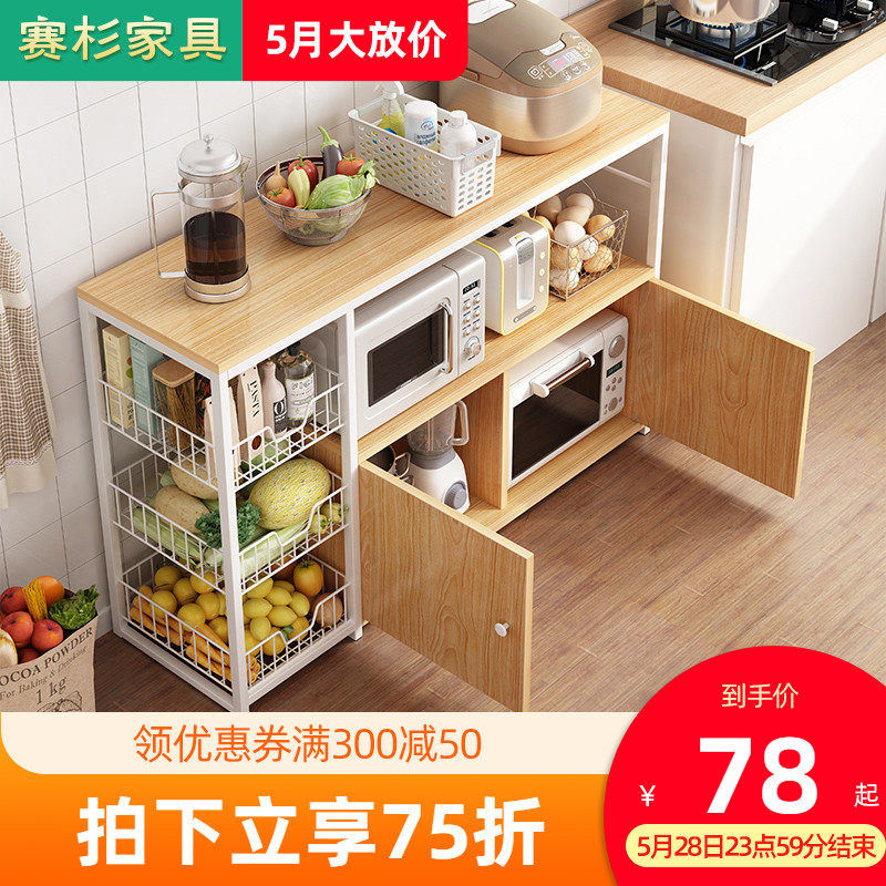 Kitchen storage shelves Floor-to-ceiling multi-level microwave oven multi-functional cabinets Vegetable pots and pans Cabinets Lockers