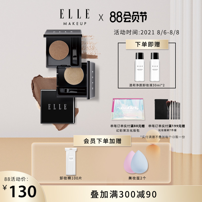 ELLE Cosmetics Natural color lock Mousse eyebrow cream Delicate and obedient Color lock is not easy to fade Easy to color eyebrow powder