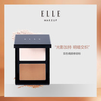  ELLE makeup two-color essence repair powder Shadow silhouette brightening three-dimensional high-gloss repair dual-use integrated plate