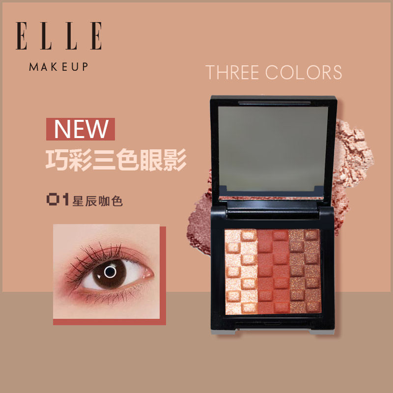 ELLE 巧彩 星辰咖色 珠光三色眼影盘 天猫优惠券折后￥29包邮（￥159-130）京东￥99