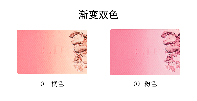 ELLE micro blush hai tông màu mờ gradient khả năng sửa chữa ba chiều để làm sáng da bằng cọ ELEMAKEUP - Blush / Cochineal phấn má hồng được ưa chuộng