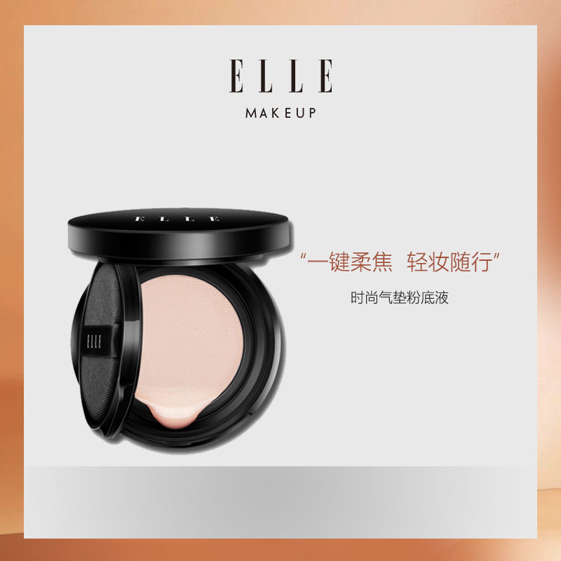 ELLE Fashion Cushion Liquid foundation Soft paste Fresh makeup concealer for a natural look ELLEMAKEUP