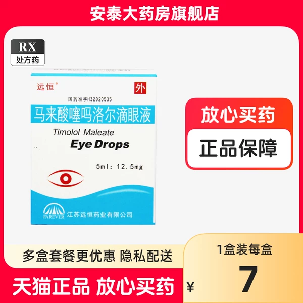 Товары от 安泰大药房旗舰店