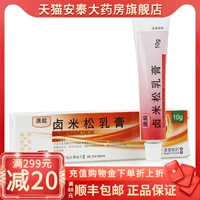 BF AO Neng Jian Rice Matson Cream 10G*1 рыба/боксерская кора экзема обычный псориаз псориаз псориаз