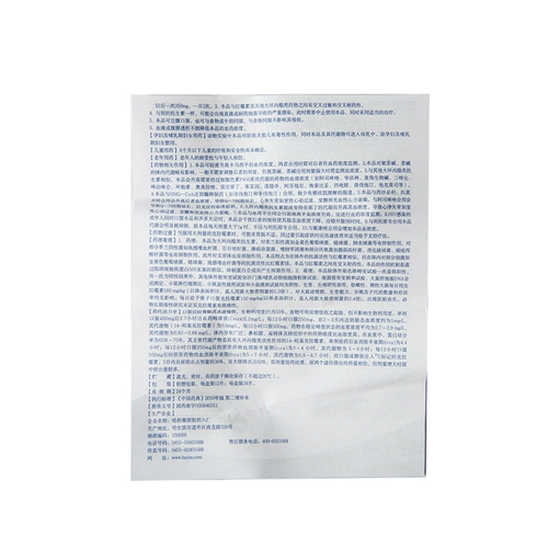 哈药六 Чимидикратромицин рассеянные таблетки 0,125 г*24 таблетки/коробка