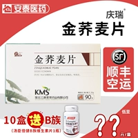 Qingrui Золотая гречка 0,33 г*90 таблетки/коробка Острый абсцесс легкого Острый хронический бронхит хронический хронический бронхит бронхиальная астма бактерий -дизентерия, кашля