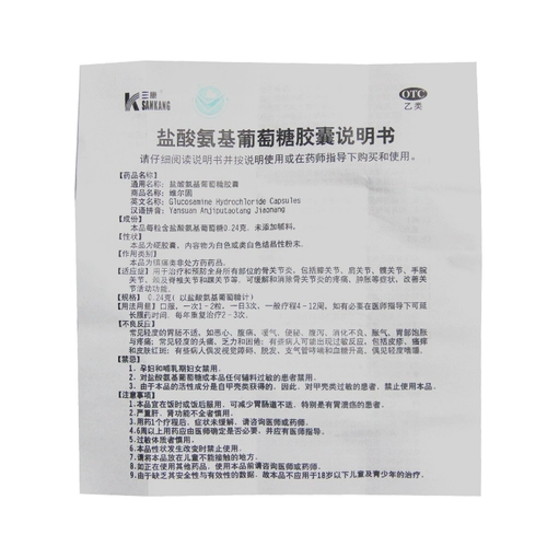 三康 Вейергу глюкозамин гидрохлоридные капсулы 0,24 г*90 капсулы
