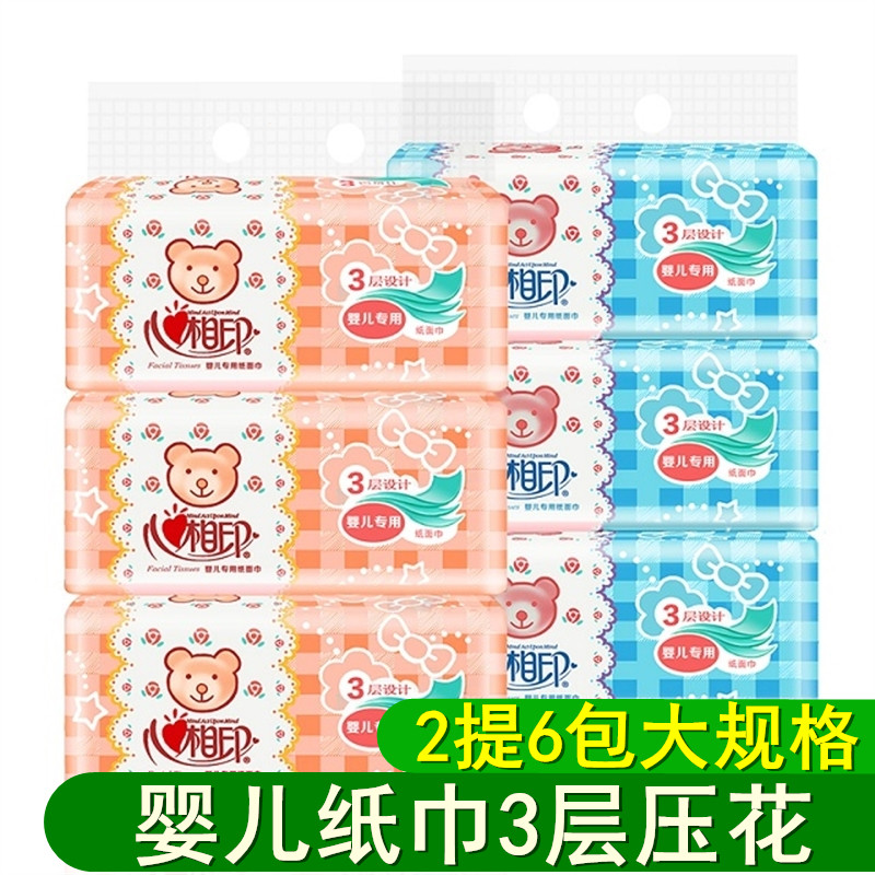 Heart Phase Print Baby Special Extraction Toilet Paper DT1120 Face Towels Paper Towels Large Specs No Fragrant Embossed Napkin