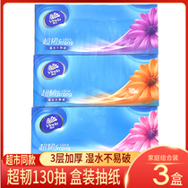 Vida boxed with paper towels paper hard case pumping tissues cardboard box with super ligeless and fragrant 3 floors 130 pumping 3 boxes