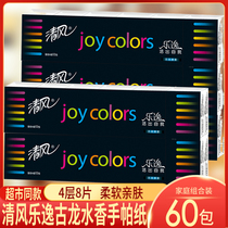 Clear Wind Hand Parchment Paper Lecomfort Guolong Water Fragrant 4 Floors 8 Sheets 60 Packs Sanitary Paper Napkins Aperitif Paper Bags Carry-on