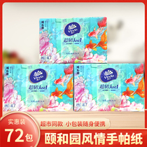 Vida handkerchief parchment paper ultra ligaments and garden 4 floors 72 packets of toilet paper with portable napkin face towels paper towel paper
