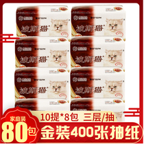 Persian cat smoked paper gold dress 400 sheets of removable napkin face towels paper Three floors 8 packs Home complete box 10 Tie 80 packs