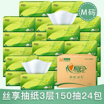 Heart phase Inprinted paper tea Silk Enjoy 3 Floors 150 Pumping M Code 24 Packs Whole Box Affordable Napkins paper towel Paper pumped for home