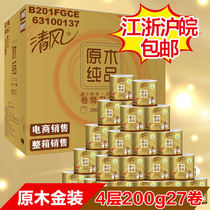 Qingfeng roll paper log gold roll paper roll toilet paper towel 4 layers 200g Full box 27 rolls high-end paper towels