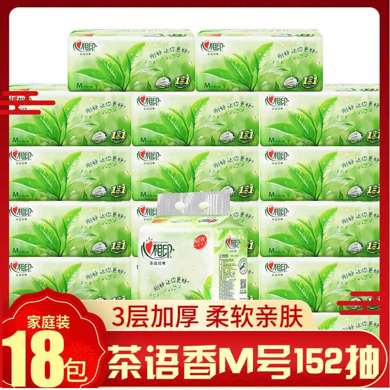 Heart phase print extraction style toilet paper DT3200 tea language 3 layers 152 Facial Tissue Napkins Napkins Napkins napkins 6 Tie household paper towels Affordable