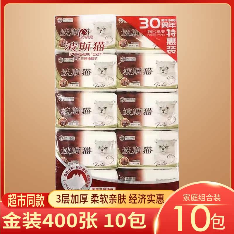 Persian cat extraction style toilet paper 400 sheets of gold dress paper towels 3 layers wood pulp face towels paper napkin toilet paper toilet paper home affordable 10 packs