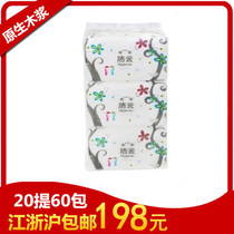 Jieyun walking forest 200 drawing facial tissue paper towel paper paper paper Jianghu whole box 60 pack 198 yuan