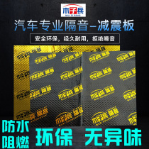 Car soundproof noise-reducing damping plate soundproof cotton sound-absorbing cotton insulation cotton insulated cotton anti-shock plate Butyl Rubber Doors Four-wheel All-rover