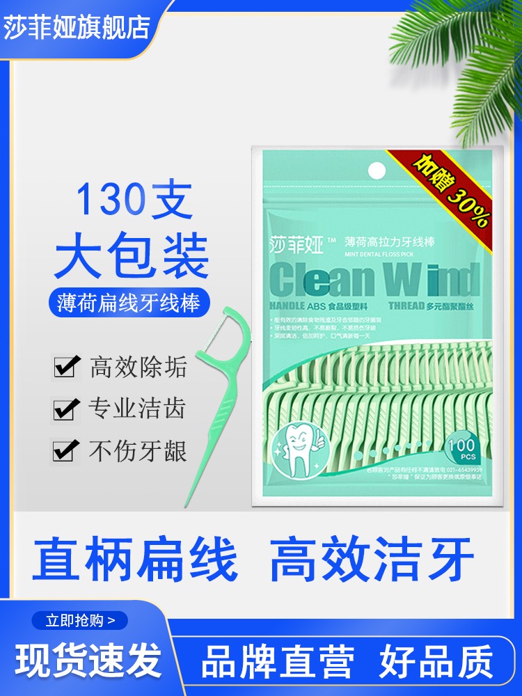 Safia high tension mint flavor flat floss stick Cotton thread care bow floss line bagged disposable toothpick