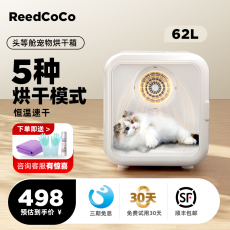 ПЭТ сушильный элемент reedcoco宠物烘干箱猫咪自动吹水机狗狗吹风烘干机家用洗澡静音