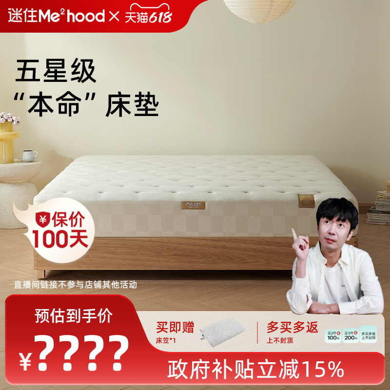 【M】Nature Cloud Castle H7 Mountain Palm Spine Protection Mattress Antibacterial Anti-Mite Thick Mattress for Home Bedroom Removable 【M】Nature Cloud Castle H7 Mountain Palm Spine Protection Mattress Antibacterial Anti-Mite Thick Mattress for Home Bedroom Removable