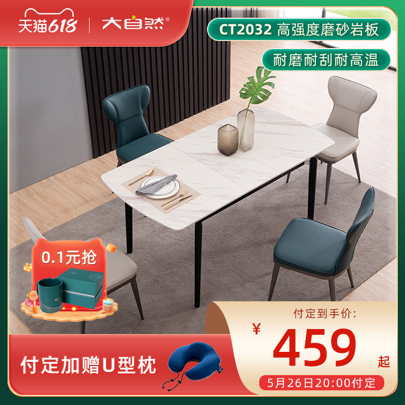 Nature Home High Strength Frosted Sandstone Plate Table Retractable Stylish Stylish small family type CT2032