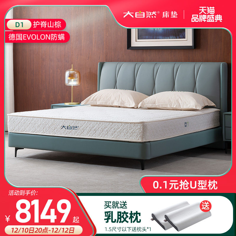 Nature plant mountain palm thin and hard anti-mite Simmons mattress top ten famous brands home spine protection D1