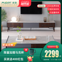 Nature Home Tea Table TV Cabinet Combined Willpower Light Lavish Small Family Rock Board Guest Hall Furniture DG222