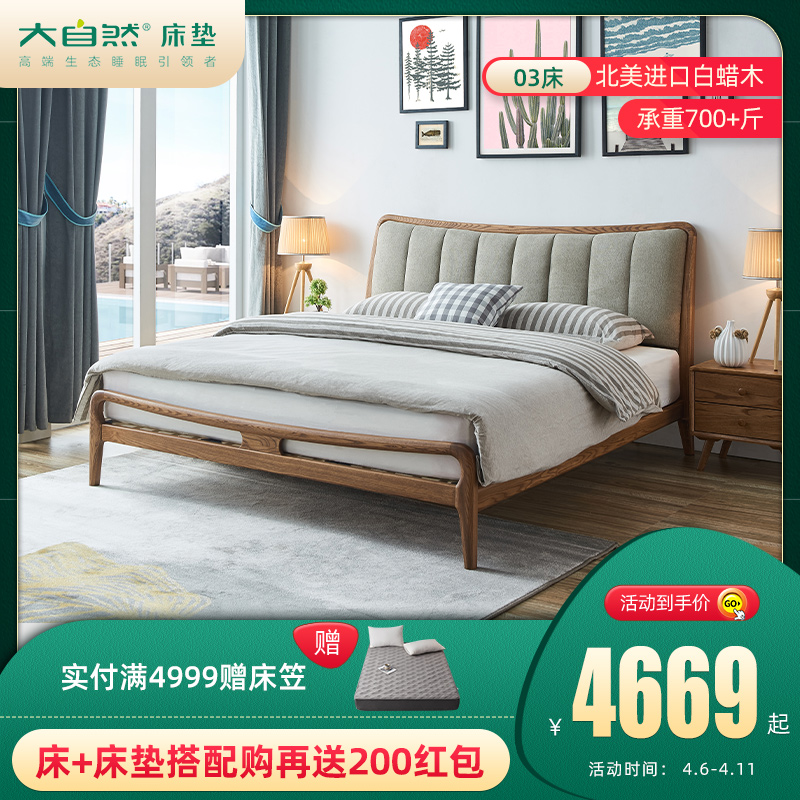 Natural Nordic style solid wood 03 bed ash wood master bedroom double bed 1 8 meters 1 5 bedroom log furniture bed frame