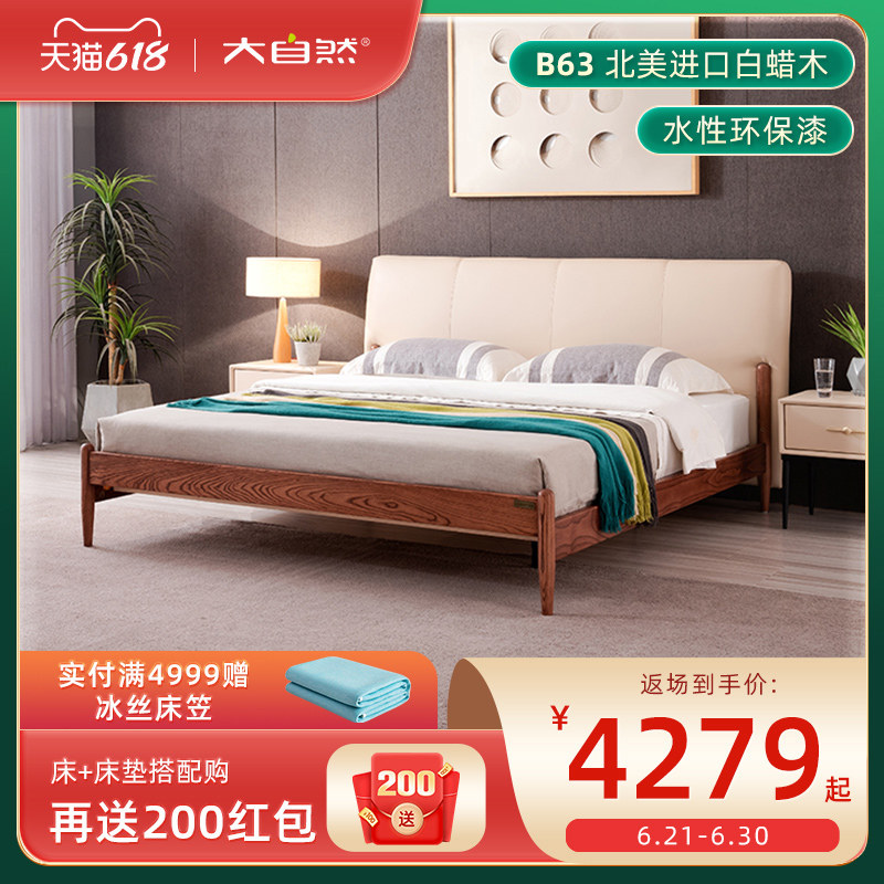 Nature Minima Soft Lean Bag Large Bed Double Plate Bed Solid Wood Storage Bed Head Cabinet New Solid Wood Bed Frame B63