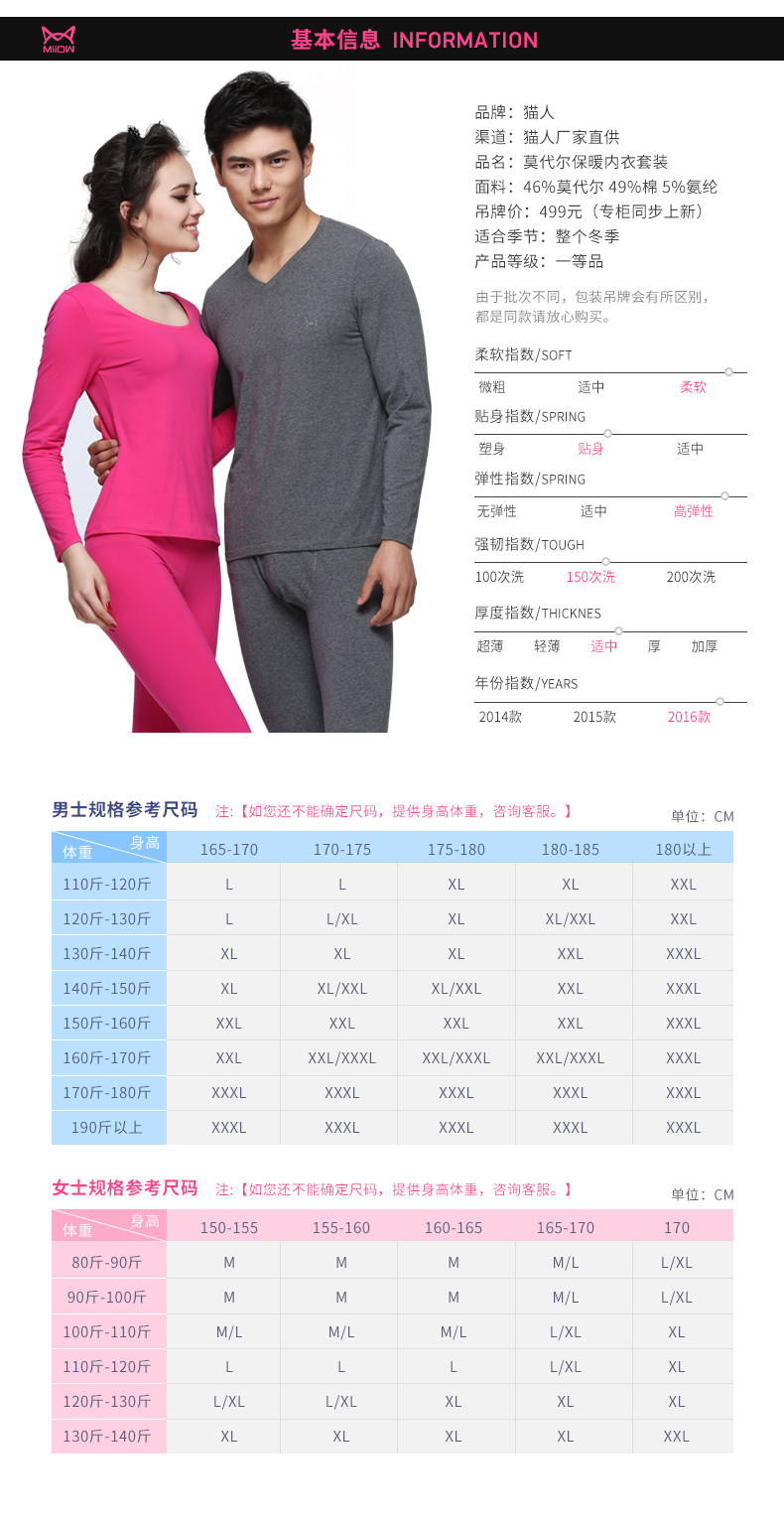 Sous-vêtement thermo MIIOW U6610052 en coton - Ref 758665 Image 13