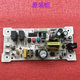 Y123722-D03 is suitable for Midea water dispenser water purifier control board 17163000000120 power board