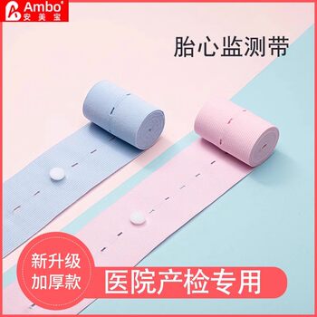 Fetal Heart Rate Monitoring Belt, Prenatal Check-Up Fetal Monitoring Belt, Hospital-Grade Belly Support Belt, 2-Pack, Extended Length, Special Monitoring Strap for Pregnant Women 1