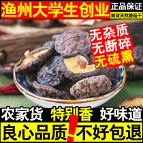 Fujian Mushroom Dried Shiitake Mushrooms Dry Goods 500g Mushrooms Mushrooms MONEY PEARL MUSHROOMS FARMHOUSE SPECIAL PRODUCTION CUT FEET