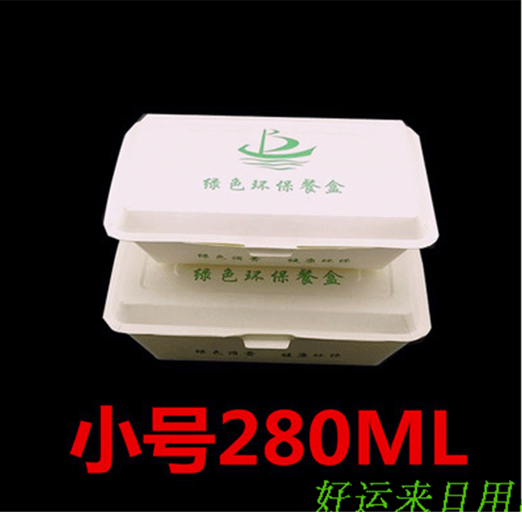 Bảo hiểm xanh Hoàng Sơn 280ml400 hộp giấy bảo vệ môi trường dùng một lần hộp ăn trưa lớn và nhỏ gói giấy ăn mang đi - Hộp cơm điện sưởi ấm hộp cơm văn phòng cắm điện