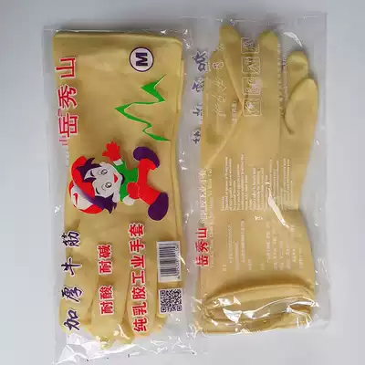 Beef tendon gloves thickened durable waterproof rubber housework kitchen dishwashing laundry cleaning Wear-resistant work gloves