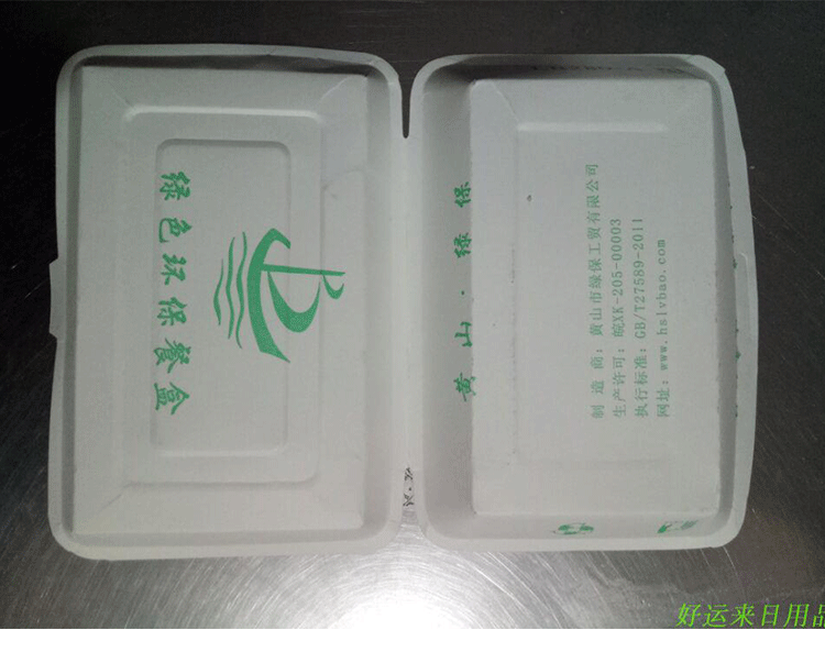 Bảo hiểm xanh Hoàng Sơn 280ml400 hộp giấy bảo vệ môi trường dùng một lần hộp ăn trưa lớn và nhỏ gói giấy ăn mang đi - Hộp cơm điện sưởi ấm hộp cơm văn phòng cắm điện
