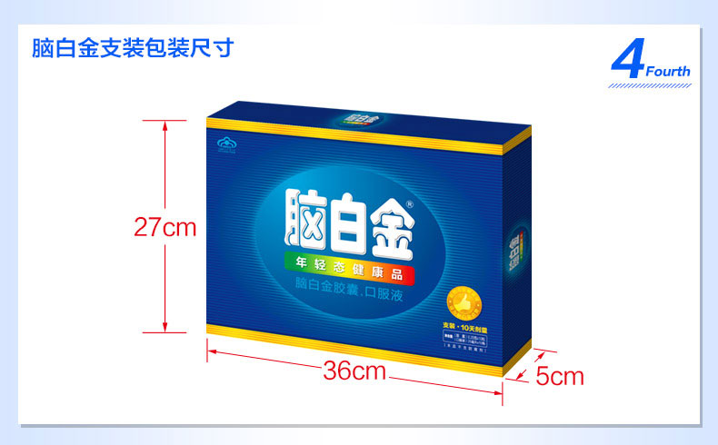 Brain Platinum Capsule + Liquid Liquid 10 ngày chính thức Trung cổ Hộp quà tặng chính hãng Quà tặng bổ sung dinh dưỡng - Thực phẩm sức khỏe viên uống chức năng