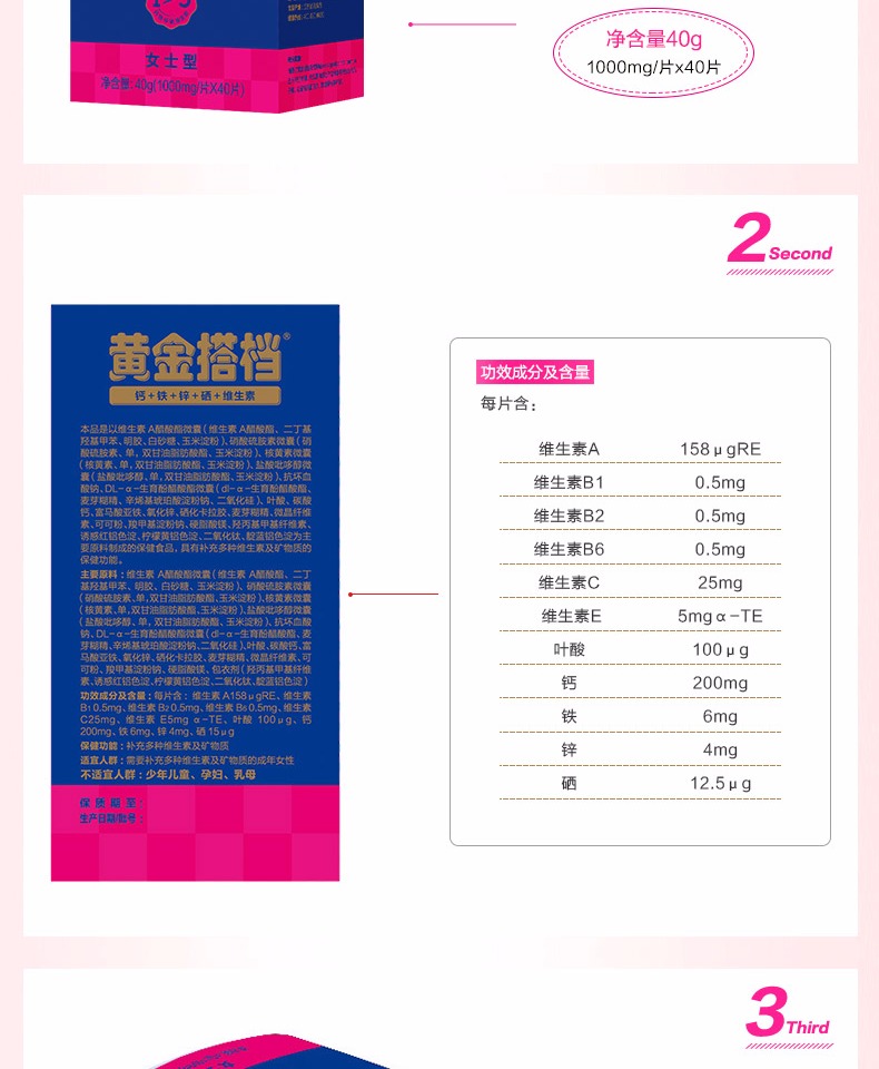 Đối tác vàng thương hiệu viên vitamin tổng hợp (loại phụ nữ) 1000mg / miếng * 40 miếng sản phẩm dinh dưỡng sức khỏe axit folic - Thực phẩm sức khỏe tao xoan