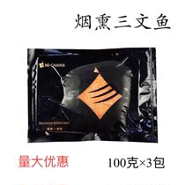 Smoked salmon 100g * 3 packs smoked salmon sliced ready-to-eat sashimi salad salad light food dish