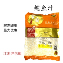 Heated instant food Jinshun abalone juice fishing rice Liao ginseng abalone lobster soup Township feast ingredients 1000g