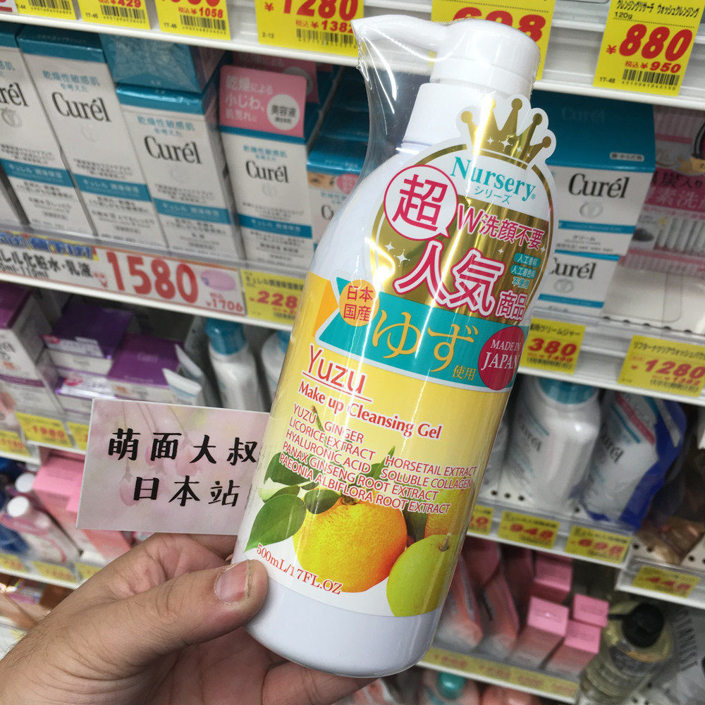 Winning the COSME Awards Nursery Grapefruit Soothing Cleansing Gel Cleansing Milk 500ml