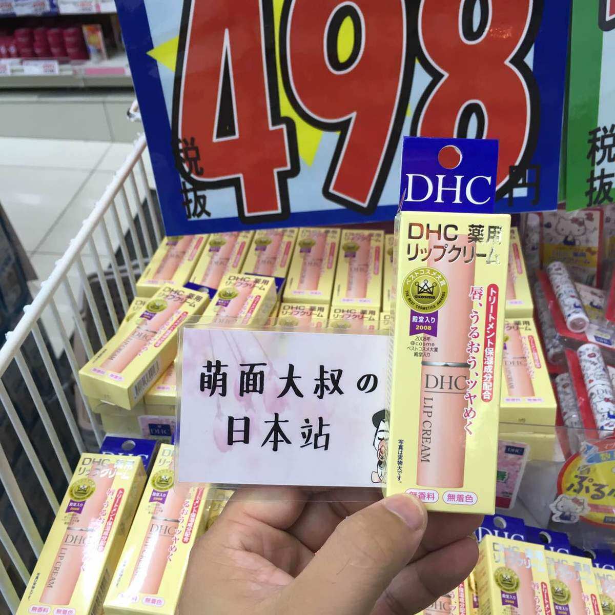 Japanese native Japanese cosme lip care olive lip balm 1 5G