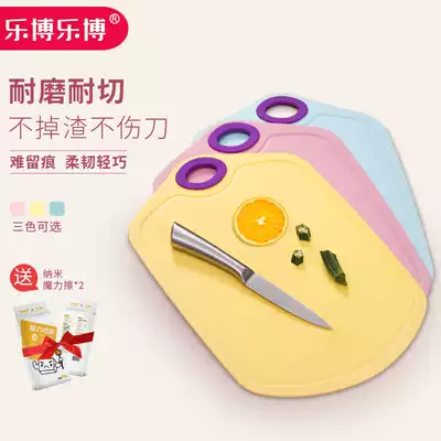 Lebo Lebo TPU chopping board Antibacterial and mildew-proof household children's non-staple food cutting board Plastic cut fruit foldable chopping board
