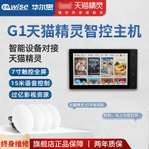 Hualth Sky Cat Elf Joint G1 Smart Home Background Music Host Suit Suction Top Sound Home