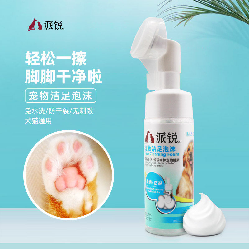 Pie Pets Clean Foot Foam Pooch Pooch Pooch Feet Clean Nourish Anti Dry Cracked Cat Dog Universal 150ml